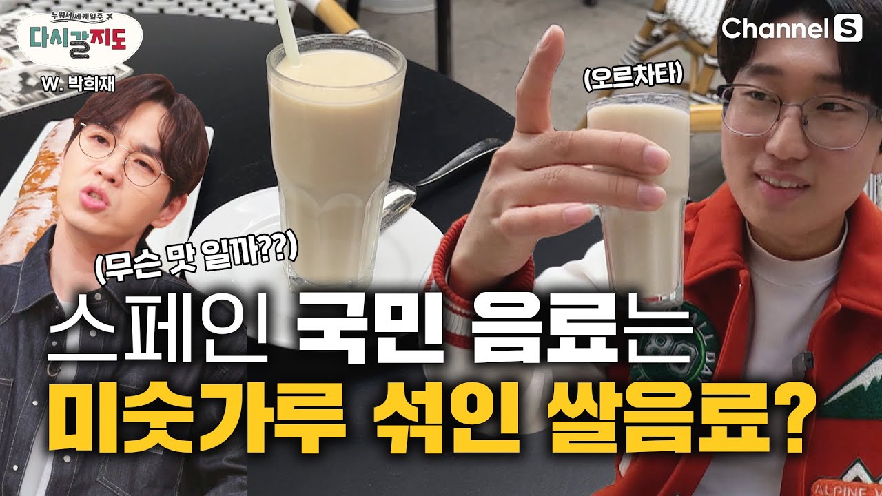스페인 발렌시아 1일차 브이로그! 유럽에서 가장 큰 시장 방문기ㅣ스페인여행ㅣ실크거래소ㅣ발렌시아대성당ㅣ센트럴마켓ㅣ오르차타 [#다시갈지도]✈