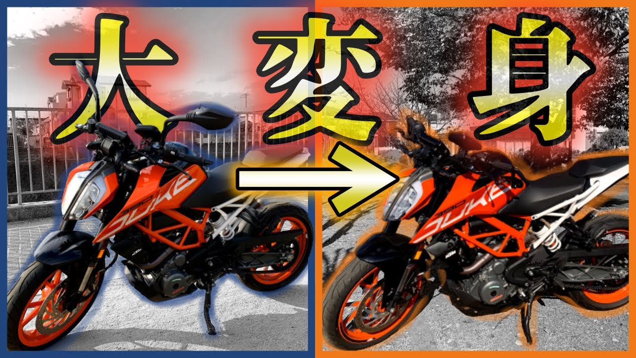 【誰でもできる】初カスタムはバーエンドミラーで決まり！【モトブログ KTM Duke390】