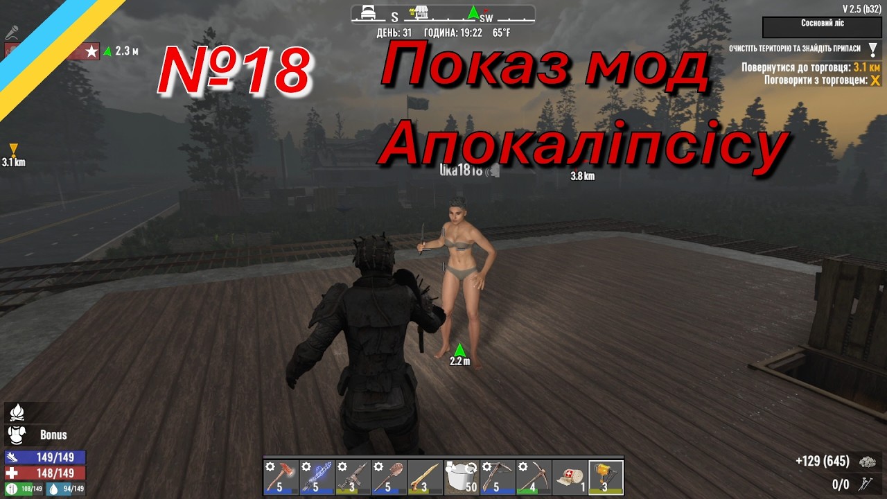 БАГОВАНИЙ КВЕСТ та ПАЛКА ВИРУБАЛКА - ПОКАЗ МОД  7dtd v2.5 №18 #кооператив