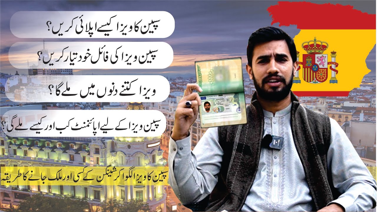 How to get Spain Visa from Pakistan| How to apply for Spain visa