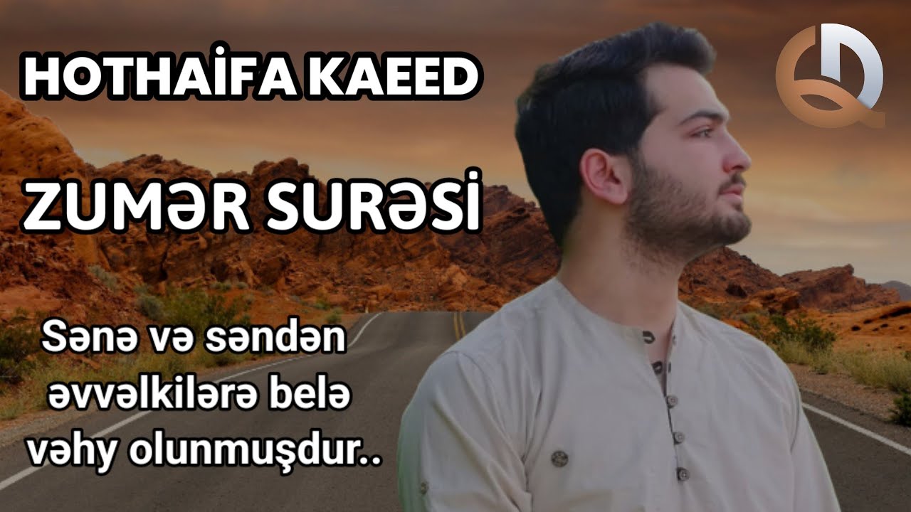 Hothaifa Kaeed Zumər surəsi حذيفة الكعيدسورة الزمر