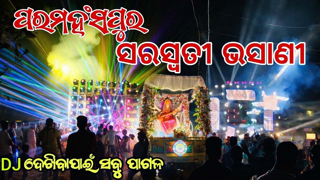 Paramhansapur gan saraswati vasani /2026/A1 SATYAJIT BLOGGER 