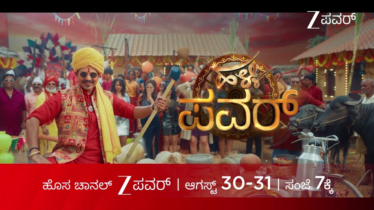 ZEE POWER | Halli Power Song