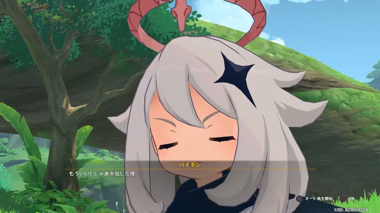 【原神】名前を指摘されて不服そうな放浪者