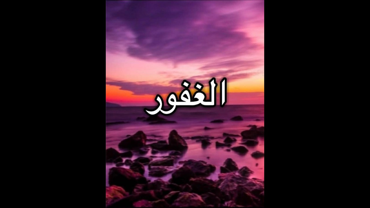 برنامج الهبات في العبادات الجزء الثالث17 الاستغفار وقوته في تغير حياتك(2)!!
