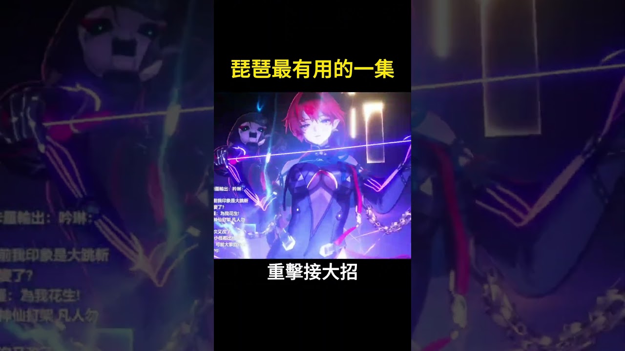 【鳴潮】卡卡羅滿級琵琶能滿星深塔嗎？#鳴潮 #共鳴者創作計畫