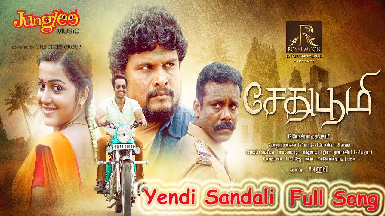Sethuboomi Tamil Film | Yendi Sandali Full Song | V.T.Bharathi ,V.T.Monish