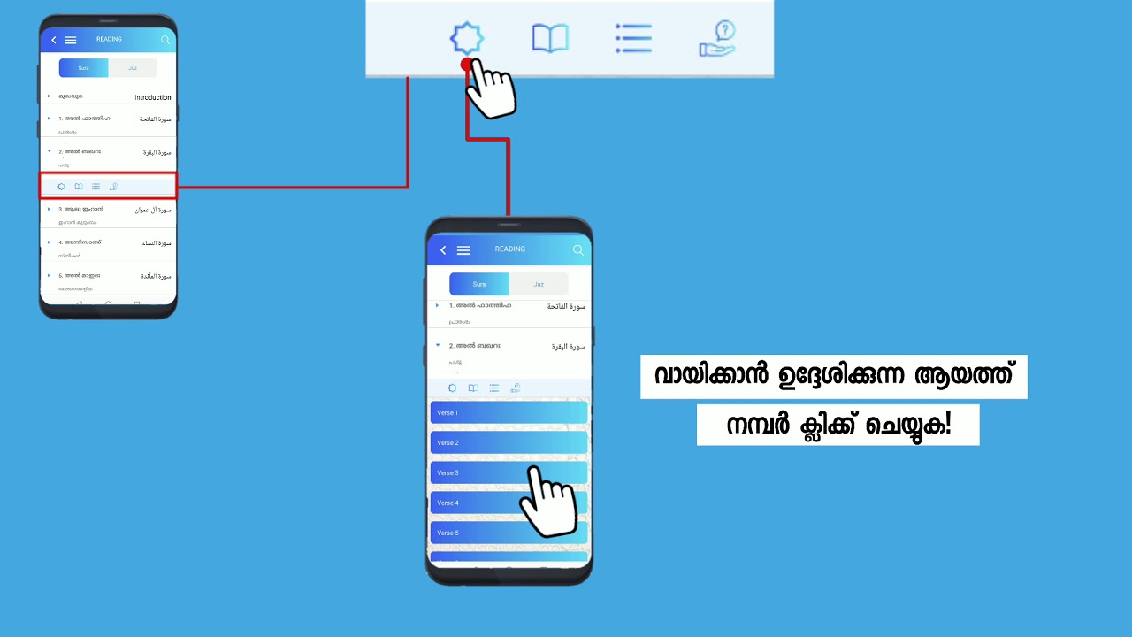 QMT|Quran Malayalam Thafseer|Chapter Reading