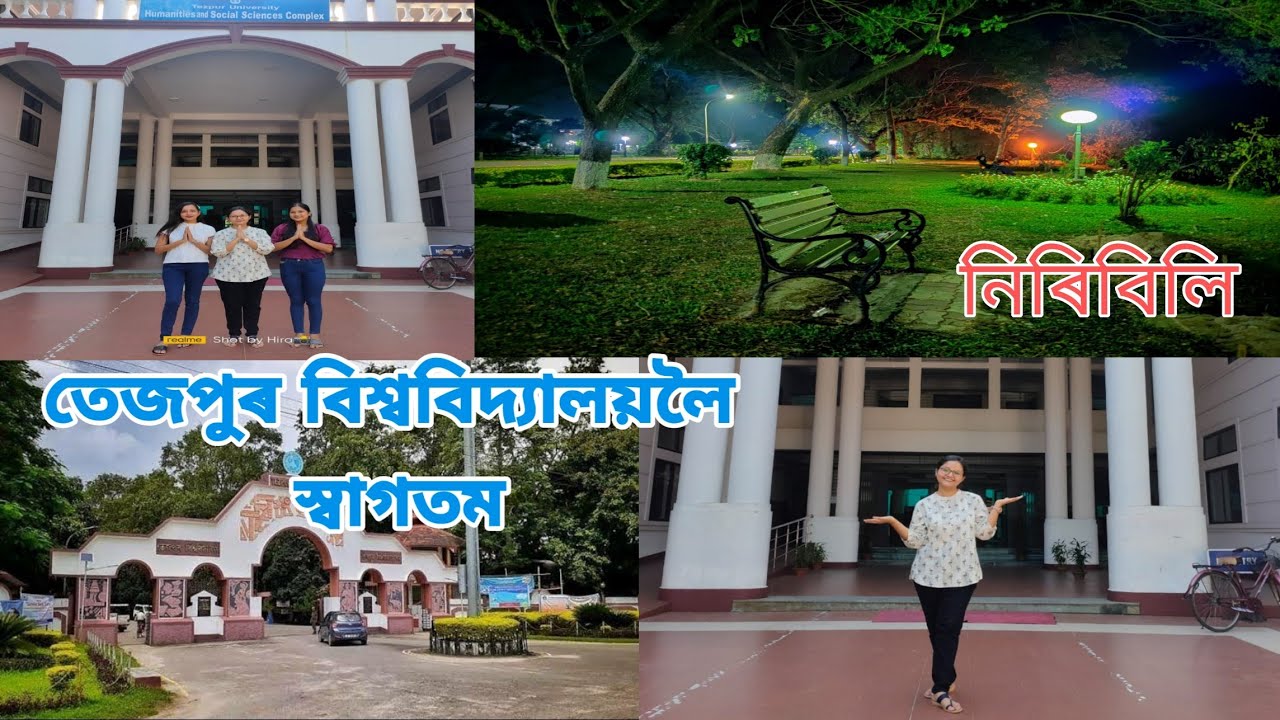 Tezpur University campus tour// তেজপুৰ বিশ্ববিদ্যালয় চাওঁ আহক।।