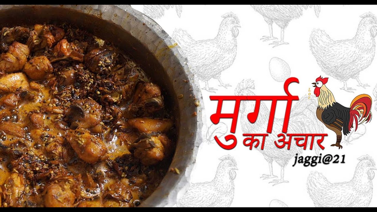 Murga ke achar ki reciepe ' Chicken pickle . must try at home . Homemadefood. #food #chef