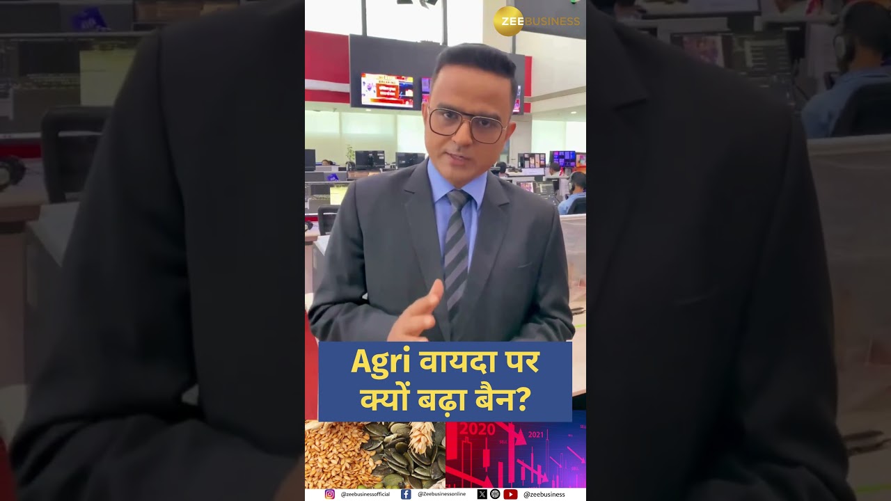 Agri Commodities Futures Ban Extended for the 5th Time &ndash; What&rsquo;s the Reason?
