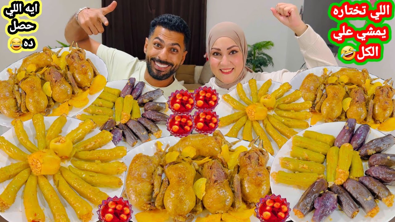 تحدي اللى تختاره يمشى على الكل 👈احنا الأساس 🔥الابطال 💪