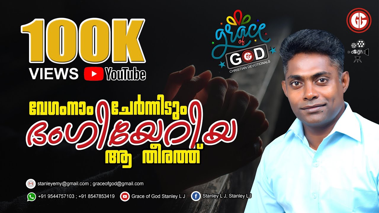 Vegam naam chernnidum