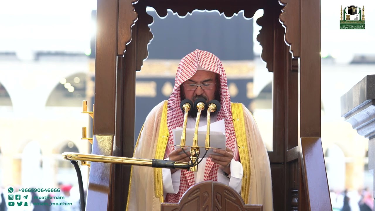 قبس من خطبة الاستسقاء [٢٣-٤-١٤٤٤هـ] لمعالي الشيخ أ.د. عبدالرحمن السديس -حفظه الله-.