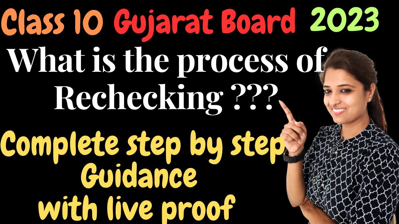 Rechecking Process||Class 10|Gujarat Board Rechecking Form |ધોરણ 10 ગુણ ચકાસણી |GSEB SSC Result-2023