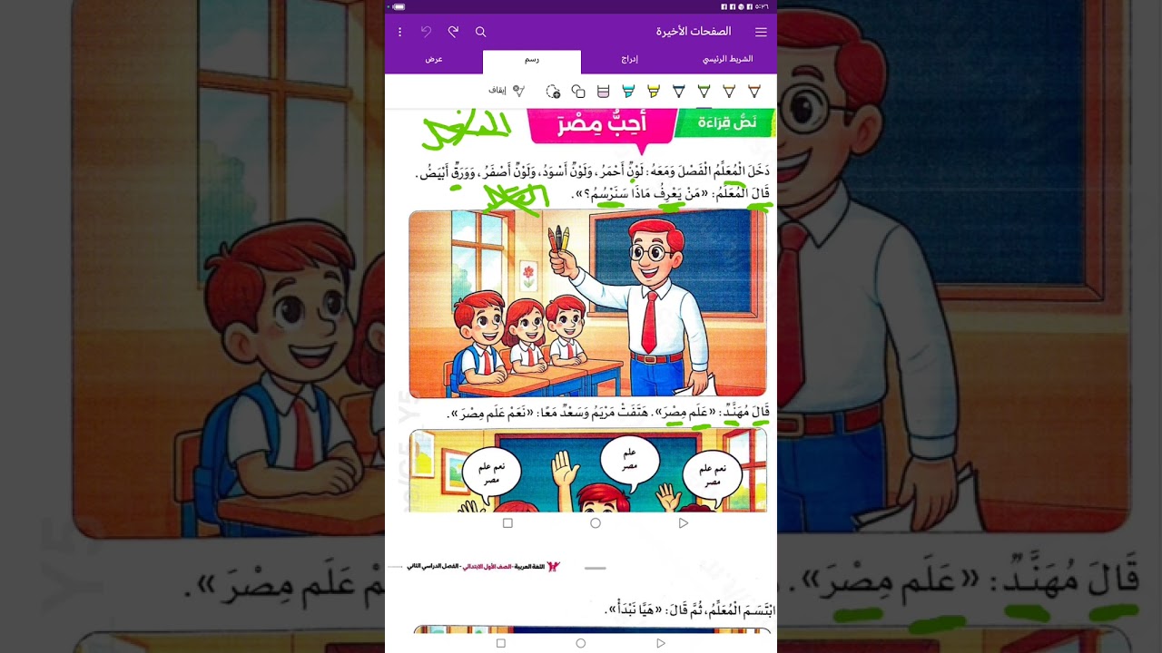٢٧ فبراير، ٢٠٢٦