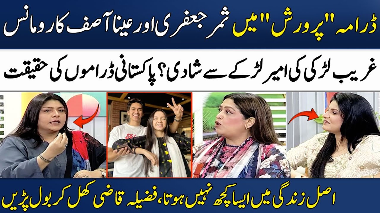 The Untold Reality Behind Pakistani Top Dramas | Fazila Qazi | Sarah Majeed | Madeha Naqvi |SAMAA TV