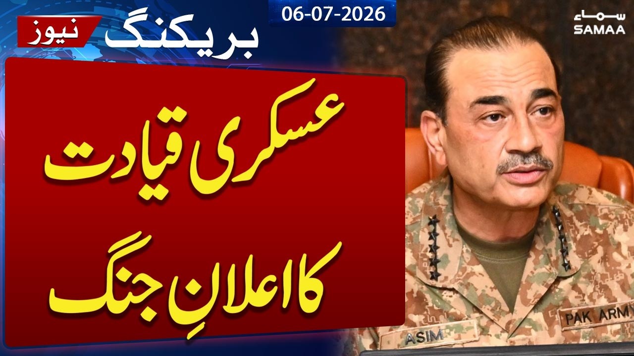 Corps Commanders&rsquo; Conference | Top Military Brass warns India , Afghanistan on Any Agression