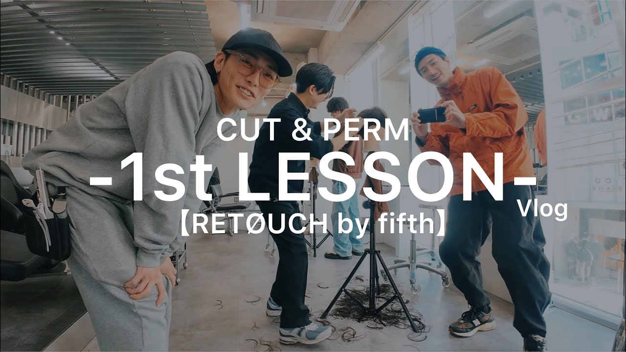【fifth流カット&パーマ】初めての練習会「RETØUCH by fifth」オープン前研修vlog