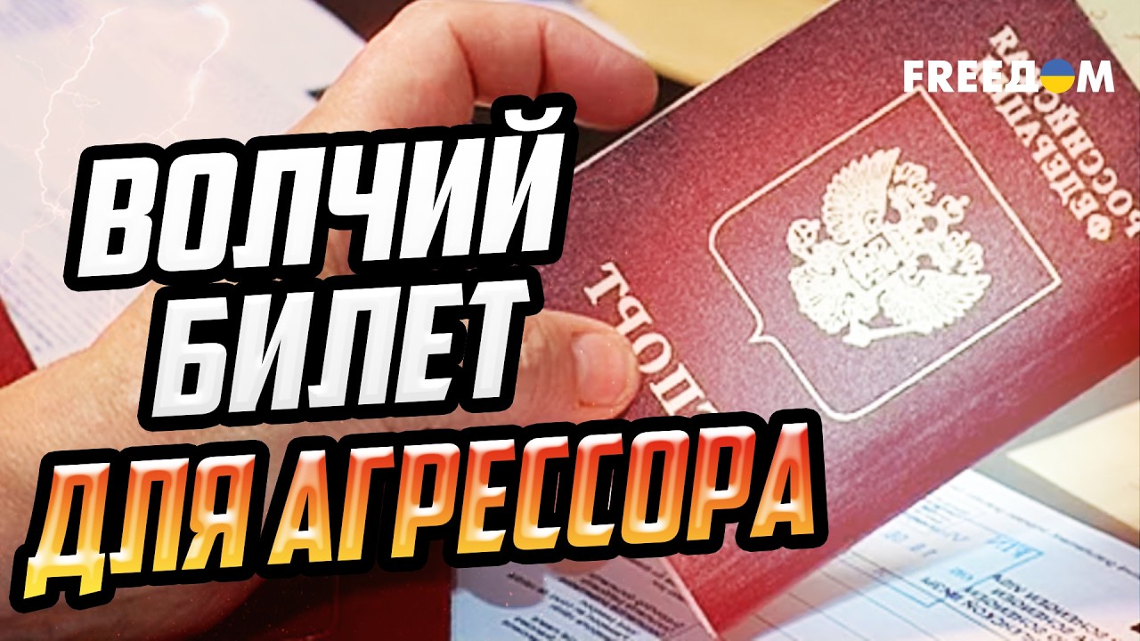 Восемь стран ЕС хотят запретить въезд российским оккупантам в Шенгенскую зону