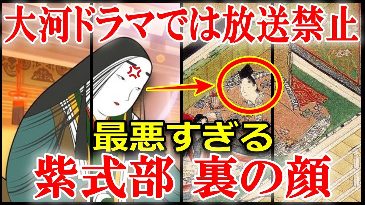 大河ドラマ「光る君へ」の主人公・紫式部のもう一つの作品「紫式部日記」から分かる裏の顔