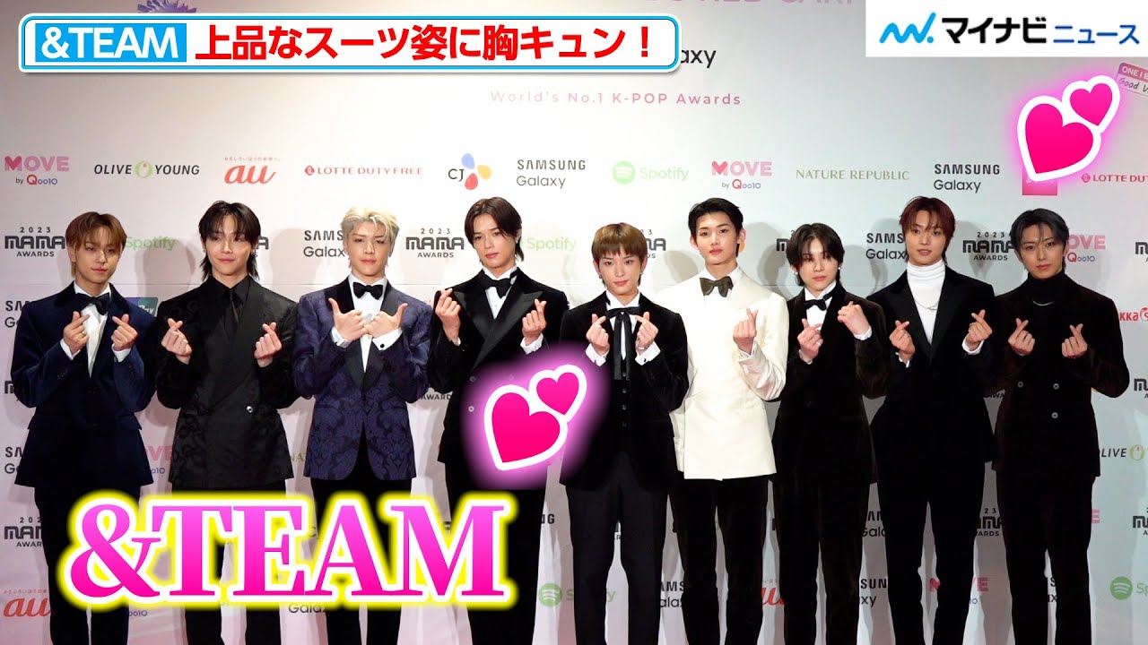 &TEAM、上品なスーツ姿で登場！ハートを作るメンバーに胸キュン　『2023 MAMA AWARDS』