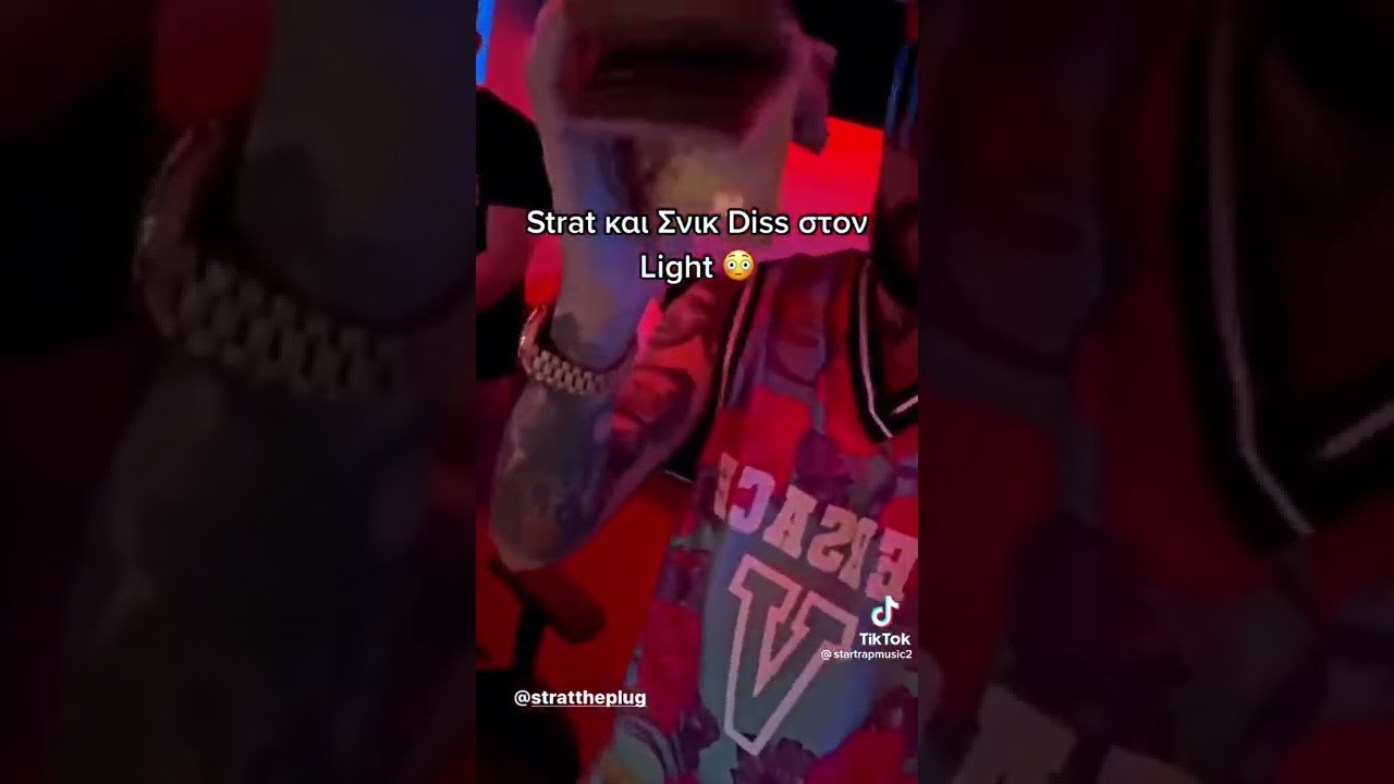 Start &kappa;&alpha;&iota; Snik &kappa;ά&nu;&omicron;&upsilon;&nu; Diss &sigma;&tau;&omicron;&nu; Light