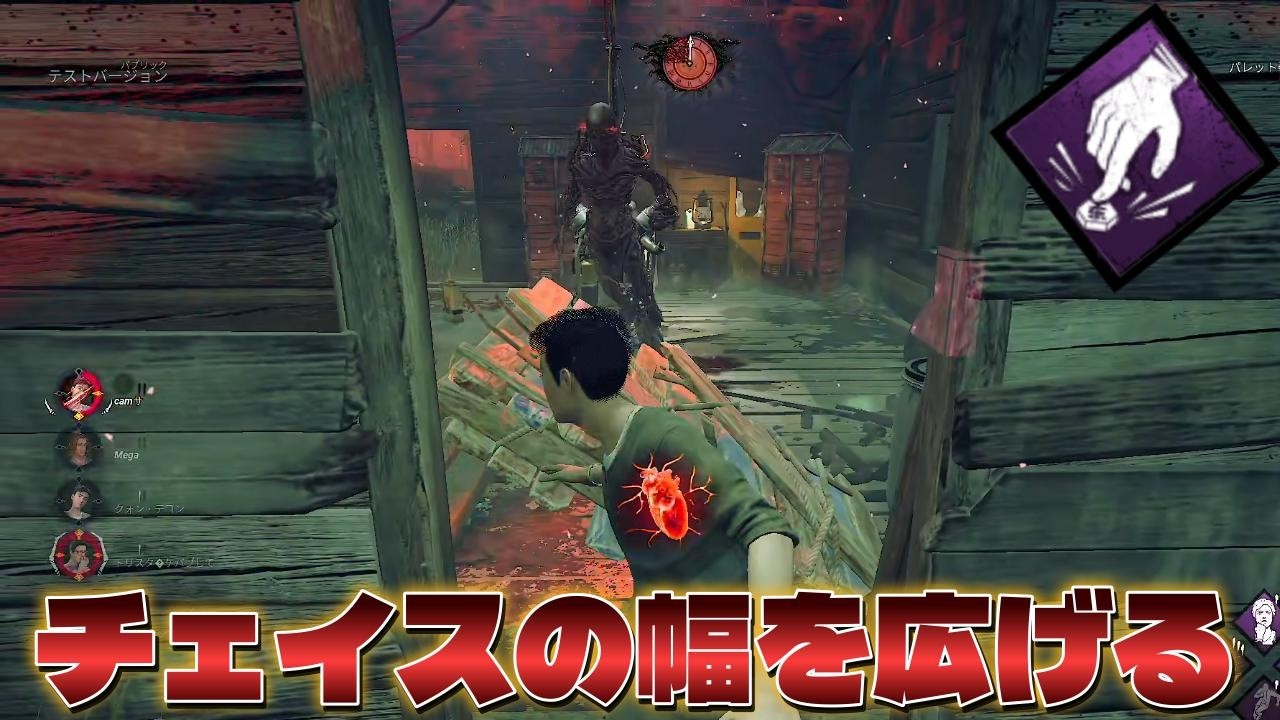 【DBD】新パーク”先読み”は今後のチェイス構成のメタになります【デッドバイデイライト】