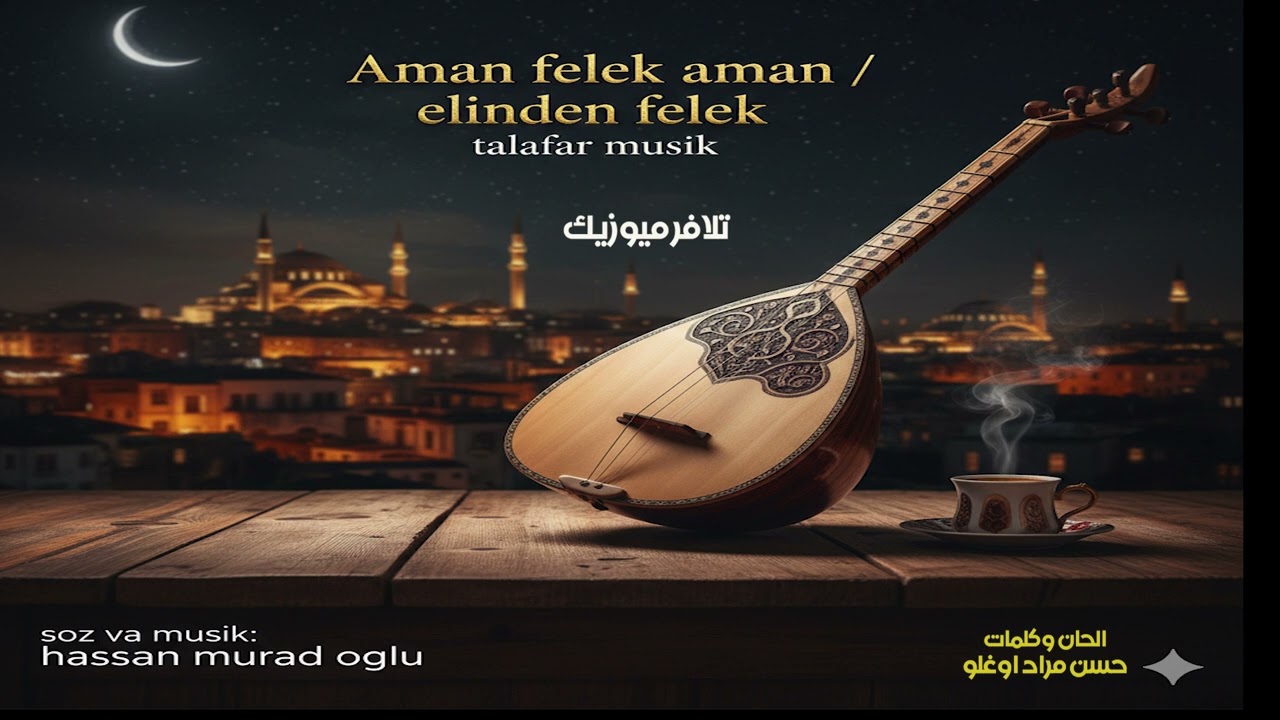 Aman felek aman elinden felek  2026