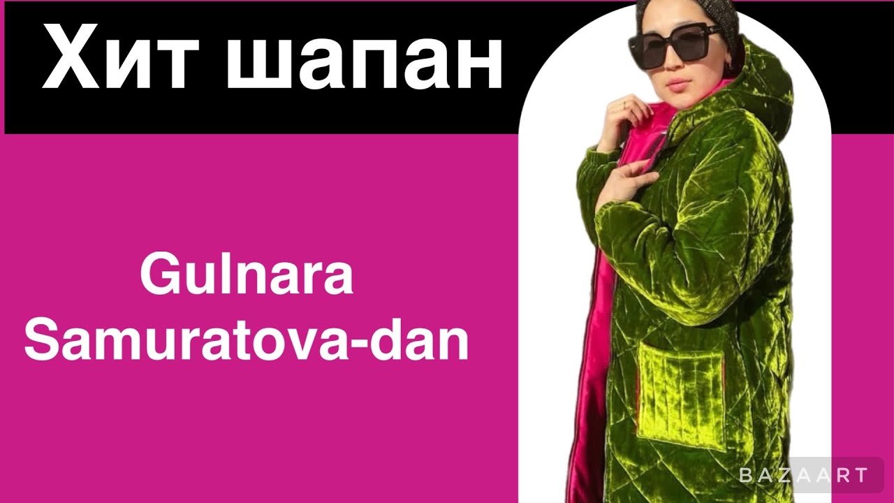 3күнде шапан тігіп үйрену #шапан#тігін