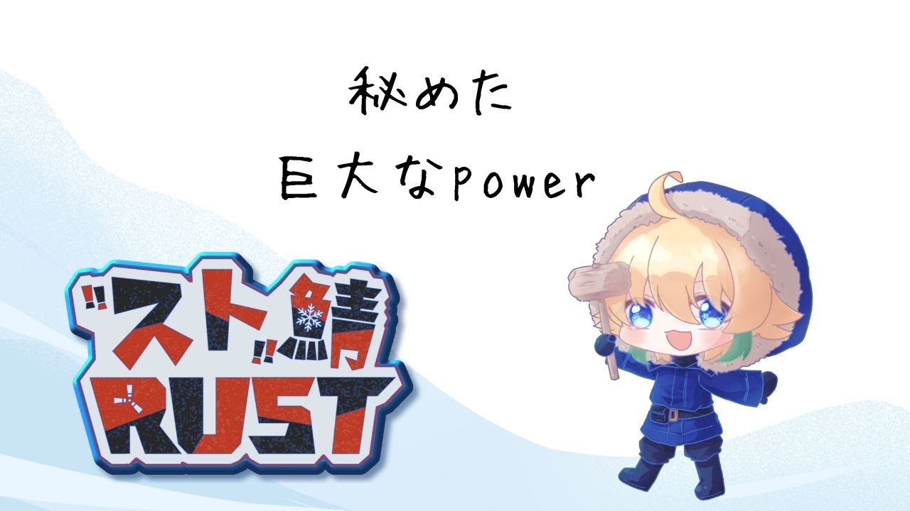 【RUST】そびえたてたいTower【苛花茄藤/Vtuber】
