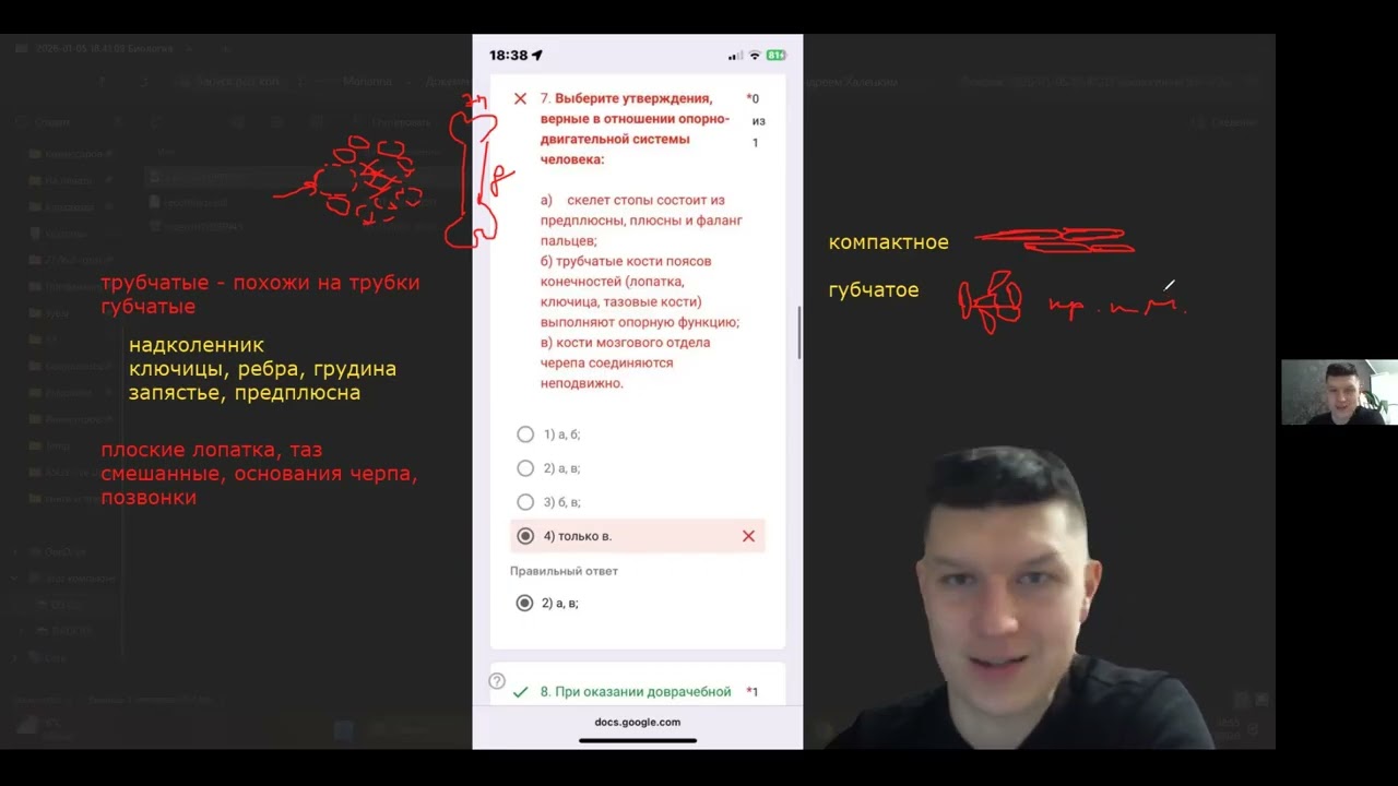 Разбор вопросов. Подготовка к ЦТ и ЦЭ по биологии
