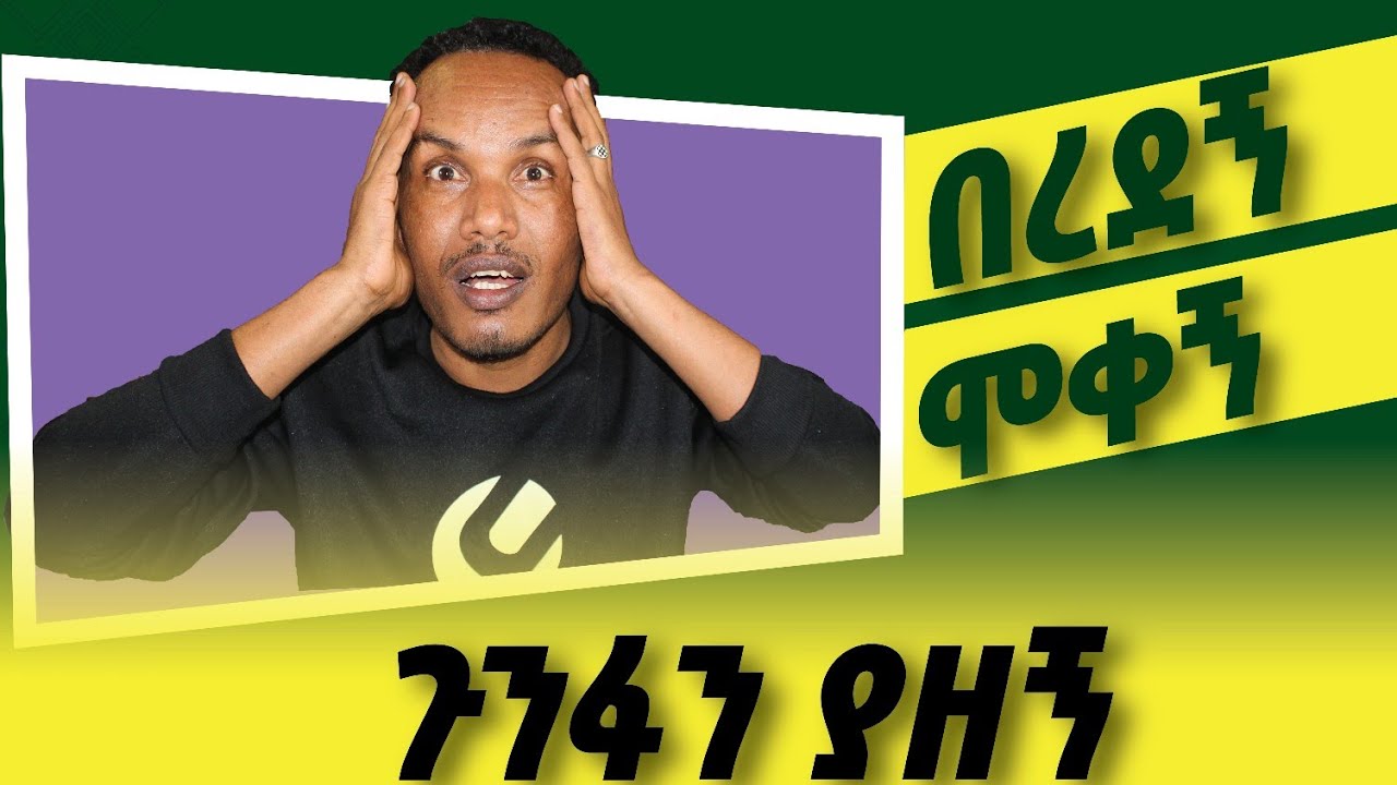 267.Collocations/vocabulary ለማወቅ ፈጣኑ ዘዴ
