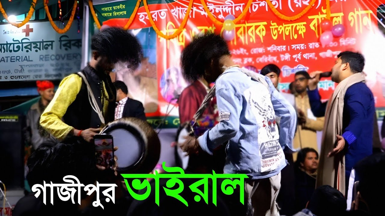 গাজীপুর ভাইরাল হয়েছিলো যে গান গেয়ে মঞ্চ মাতালেন ও মুর্শিদ তর লাইগা রে। জহির পাগলা।