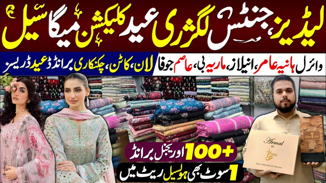 Luxury Eid Collection 2026 💫 | Ladies & Gents Dresses | My Choice Collection | 100+ Original Brands