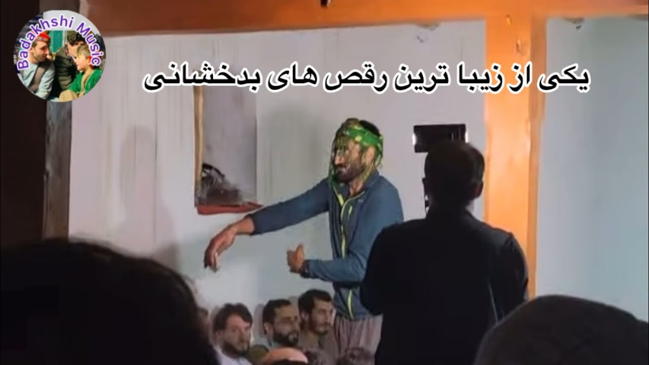 جالب ترین رقص بدخشانی در شب های عروسی #badakhshan #2025 #رقص 