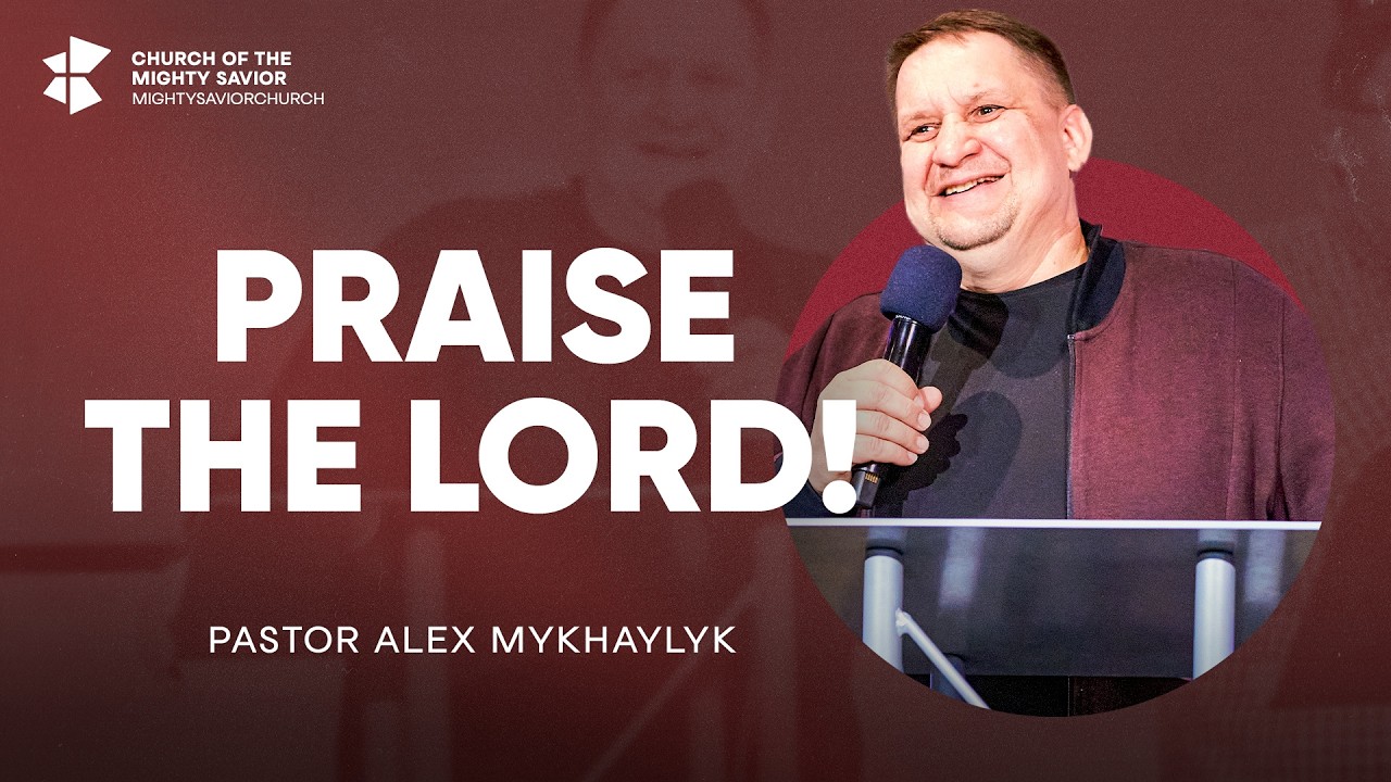Хвалите Господа - Praise the Lord // Pastor Alex Mykhaylyk