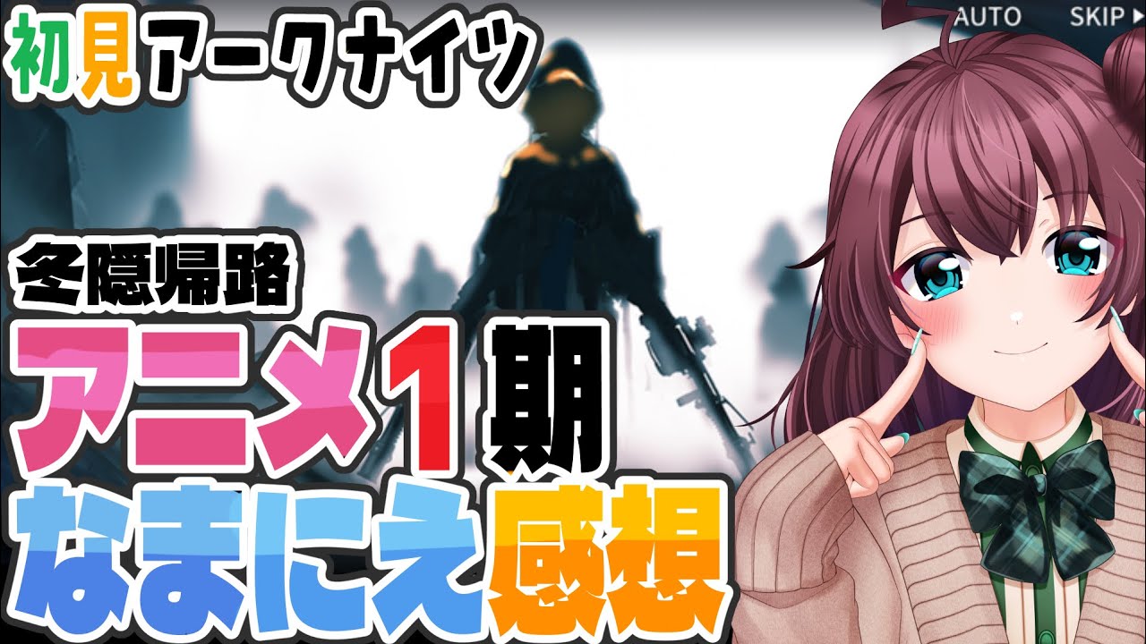 【初見アークナイツ】グレポン２刀流は熱い。って思ってた。