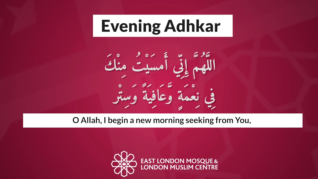 Evening adhkar / duas | Easy to learn | Shaykh Mohammed Mahmoud