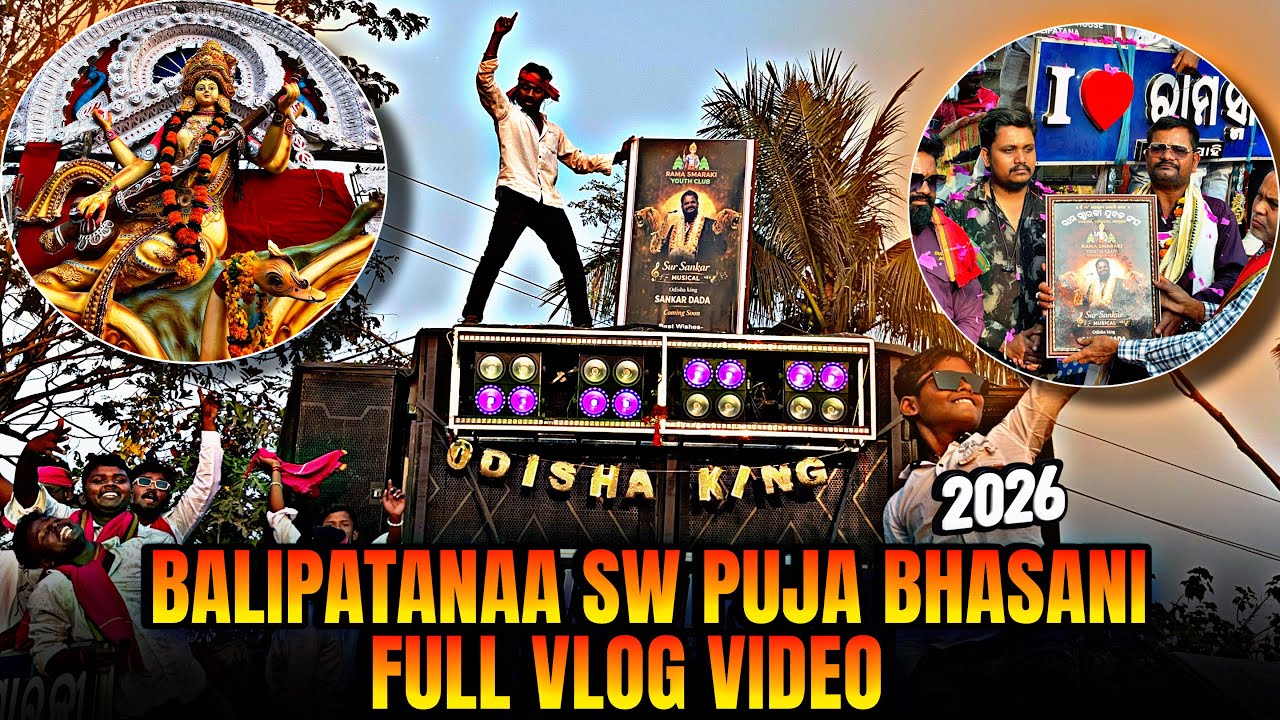 Patamundai balipatanaa  SARASWATI PUJA BHASANI 12/02/2026 FULL VLOG Video WITH SUR SANKAR MUSICAL 