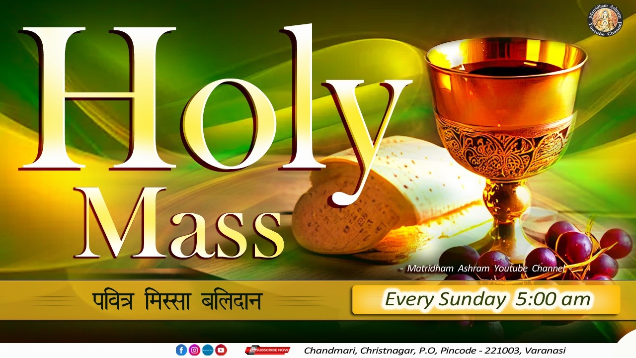 Holy Mass - 3rd Sunday of the Lent II Matridham Ashram || by Fr. Sunil IMS II 08-03-2026