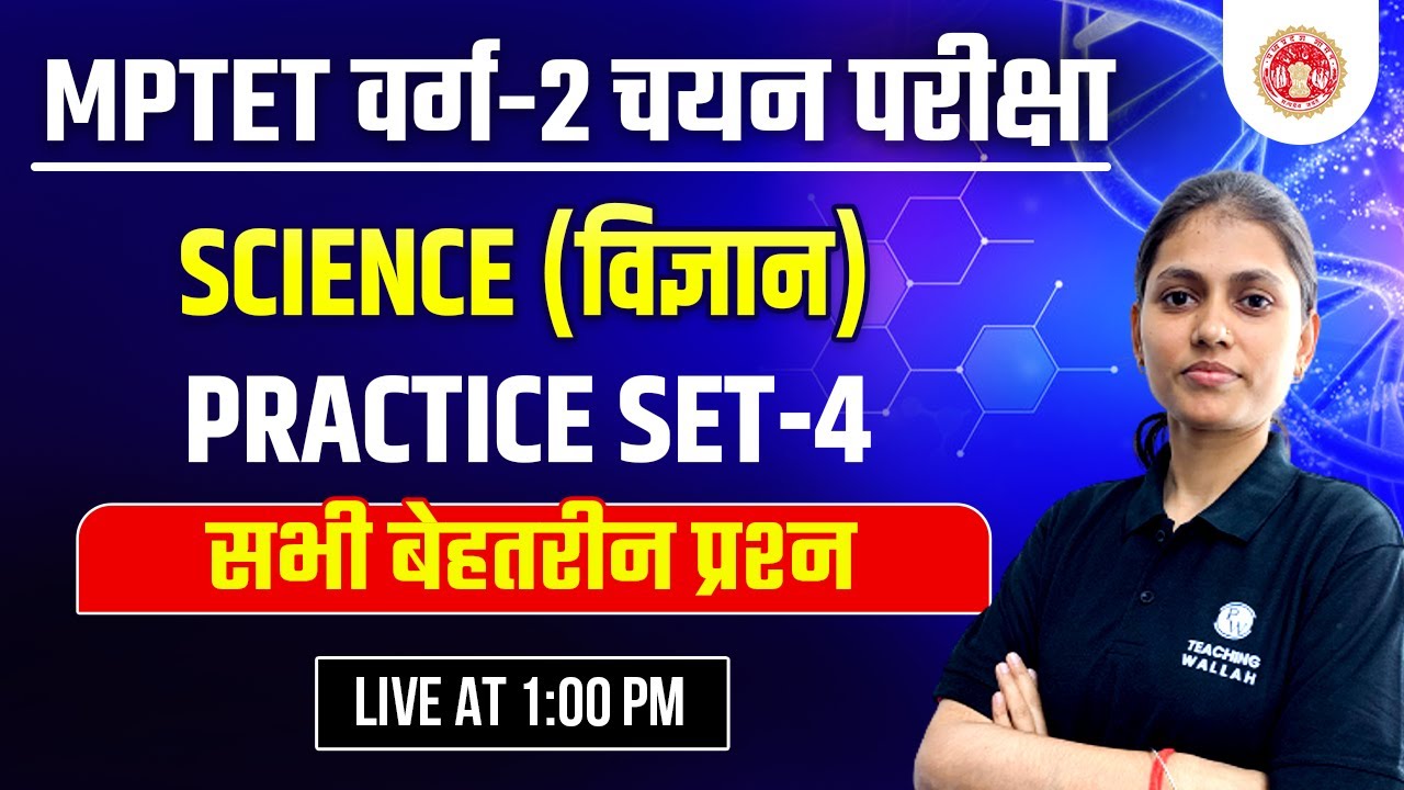Science for MPTET Varg 2 Chayan Pariksha | Science Practice Session-4 |MPTET Science by Sarika ma'am