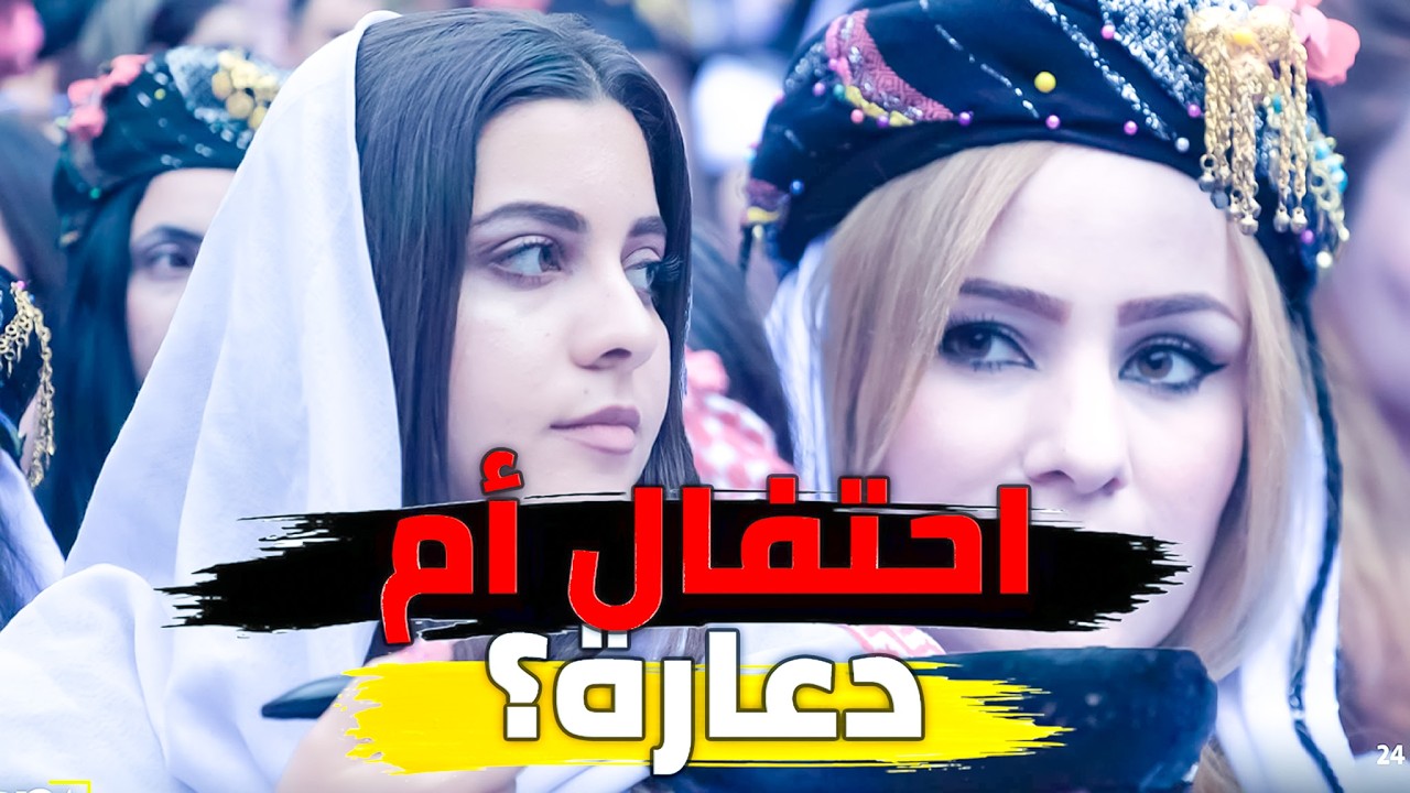 زوم | المرشدية وعيد القبيشة وتبادل الزوجات .. أغرب ديانة على وجه الأرض ! طقوس شيطانية مجنونة