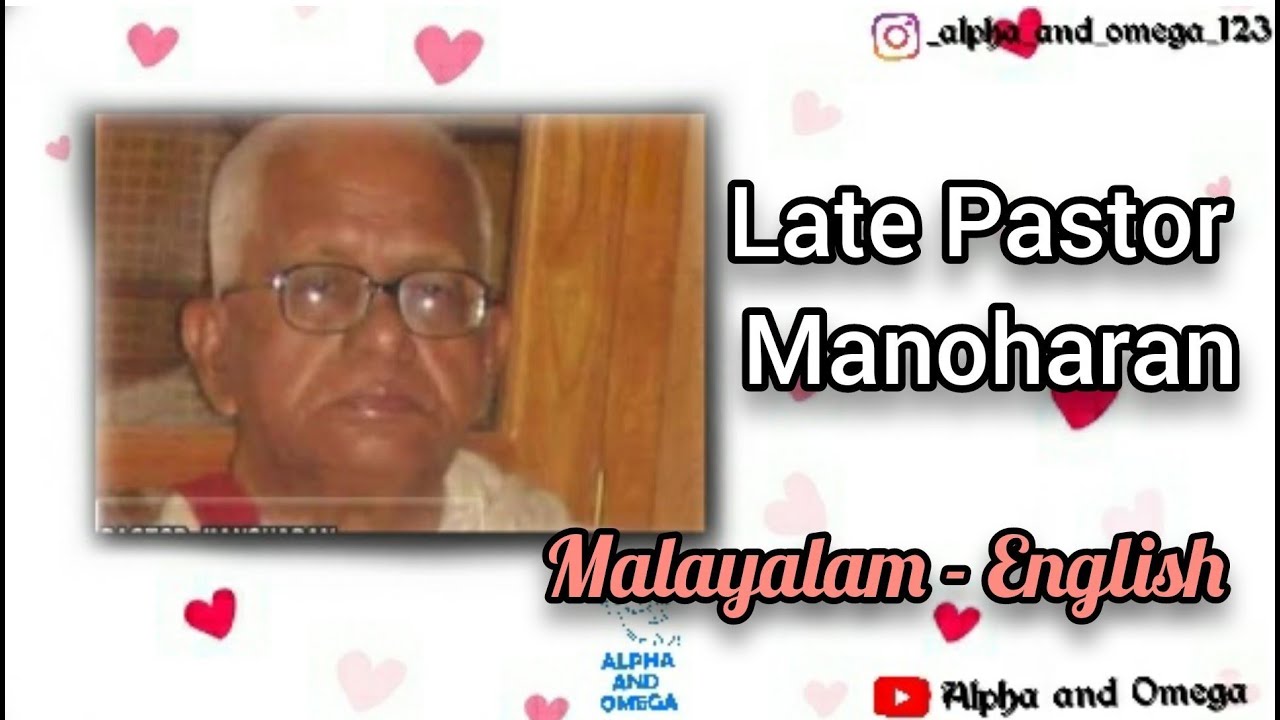 TPM Late Pas. Manoharan | Glorious Message | English And Malayalam