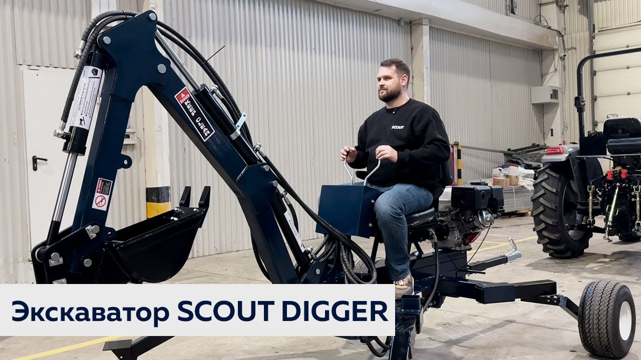 Обзор экскаватора SCOUT DIGGER. ATV оборудование - что это?