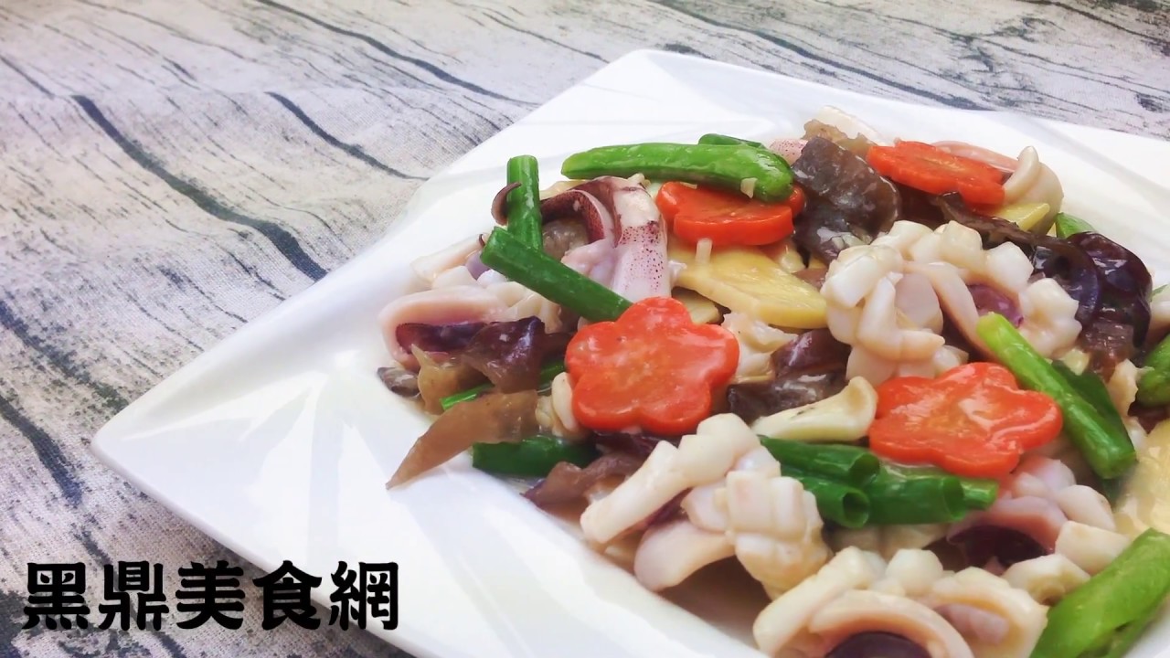 黑鼎美食網 生炒花枝
