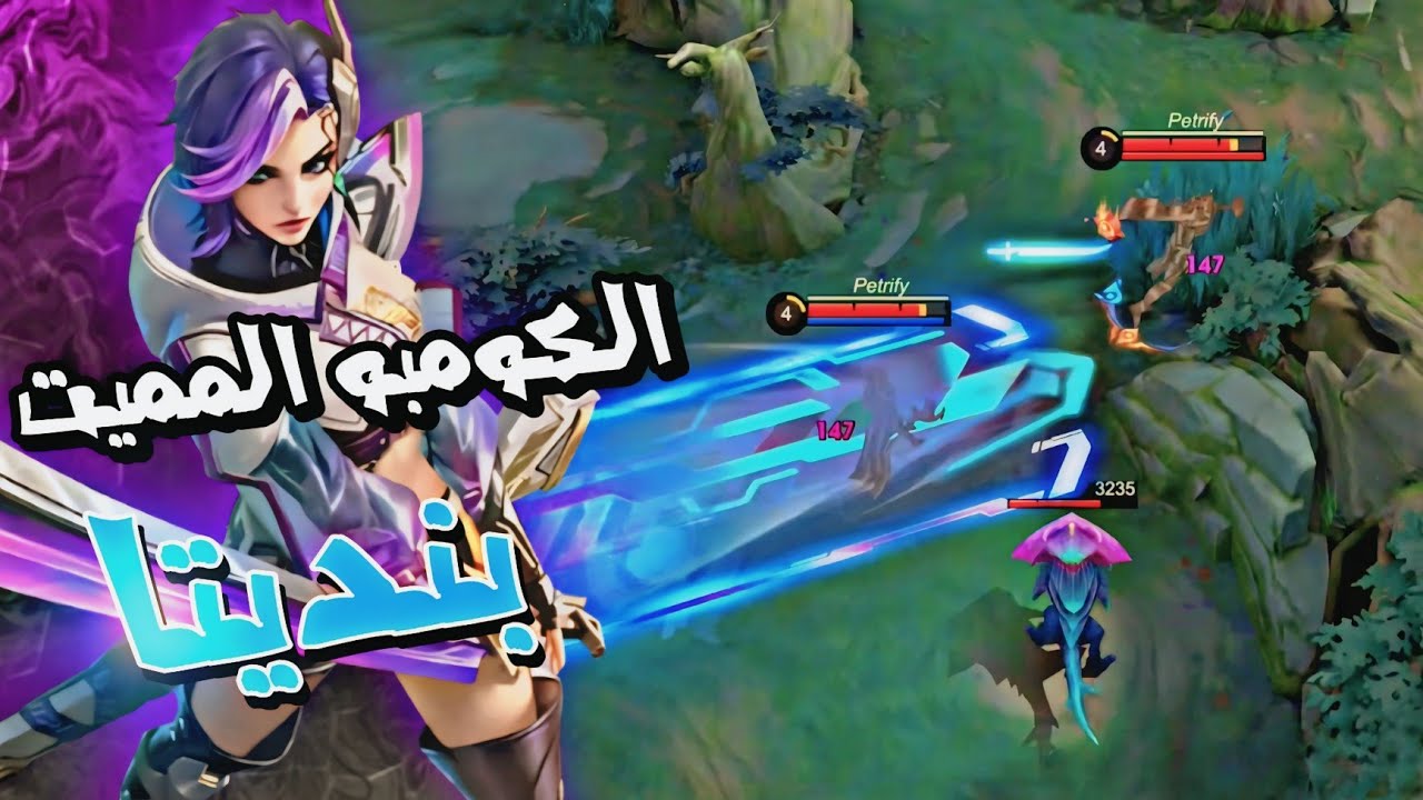 بعدما الكل طلب مني العب بنديتا قررت استخدمها 🗿🔥 | موبايل ليجند