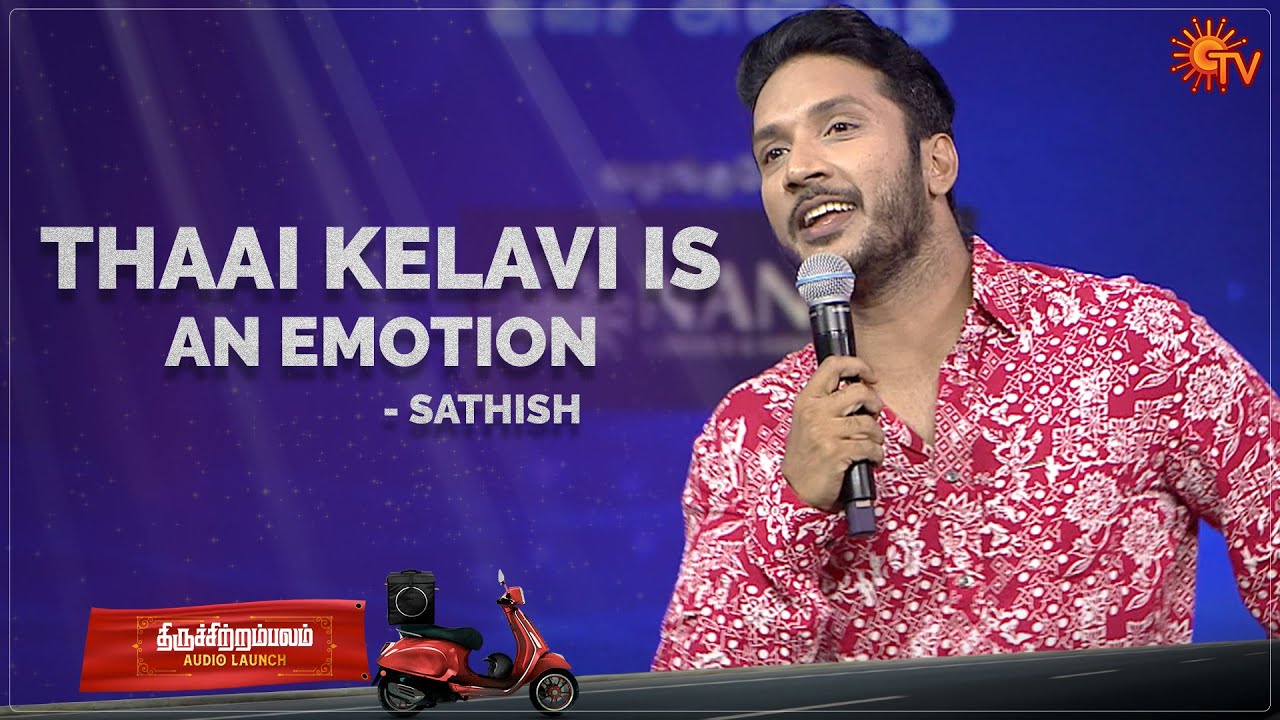 Choreographer Sathish Speech at Thiruchitrambalam Audio Launch | Dhanush | Sun TV