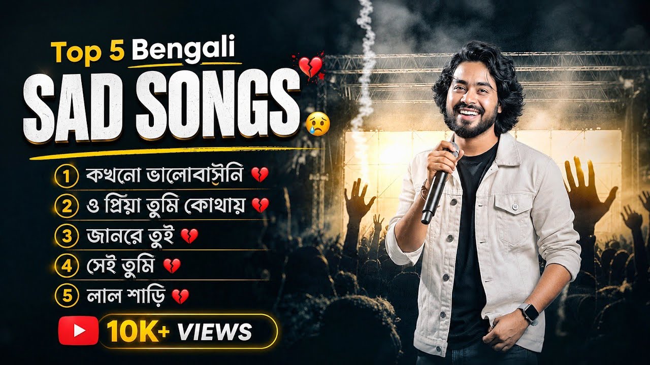TOP 5 Best Bengali Sad Songs 2026 😭💔 | Suman Das Official