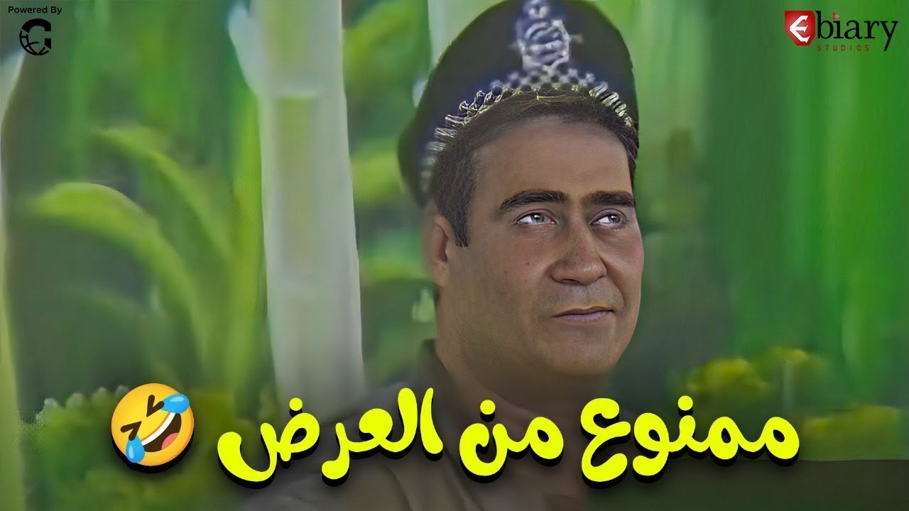 شاهد سيد زيان فى المشهد الذى حذفته الرقابة بأوامر عليا .. سنة ١٩٩٠